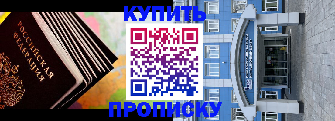 прописка для кредита в Лукоянове