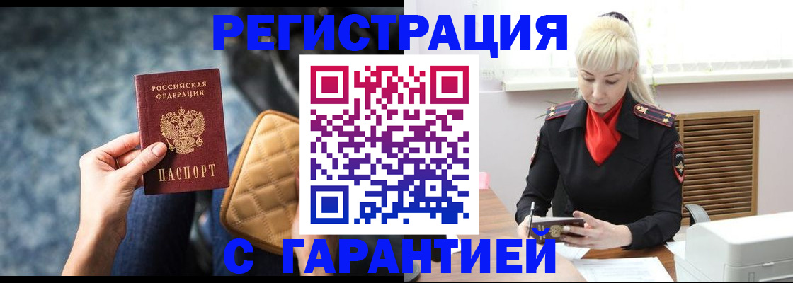 временная регистрация купить в Лукоянове