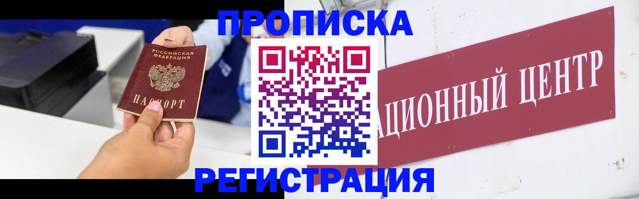 временная прописка в Лукоянове