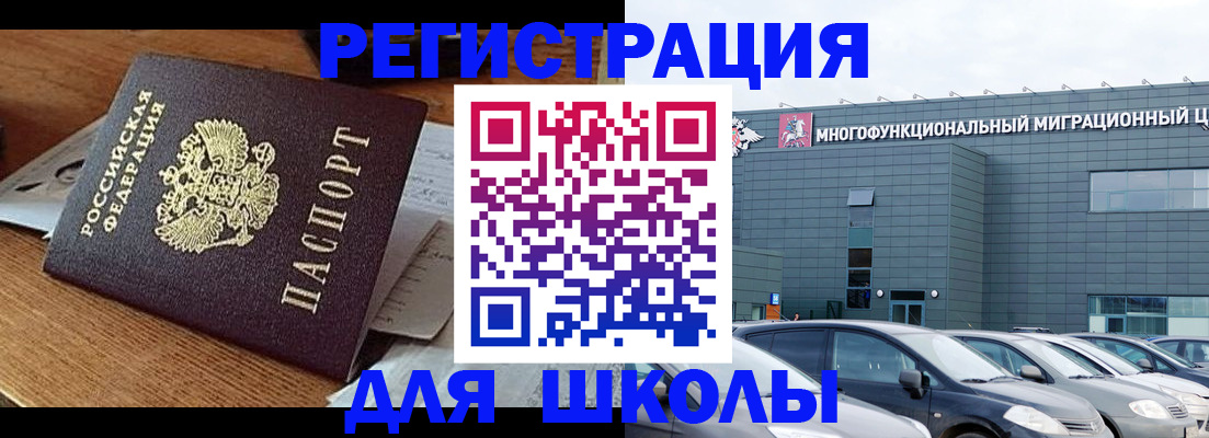 временная регистрация 2025 в Лукоянове